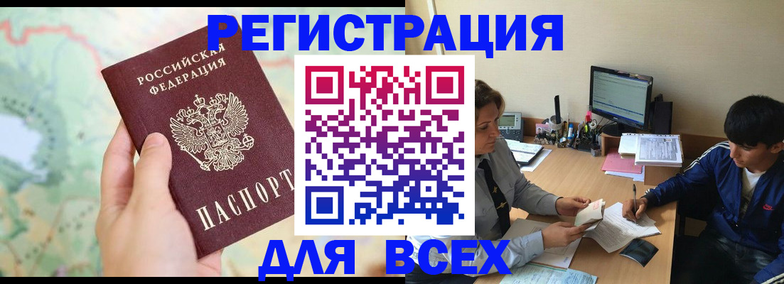 прописка регистрация в Владимире