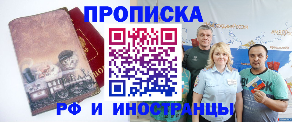 временная регистрация в Владимире
