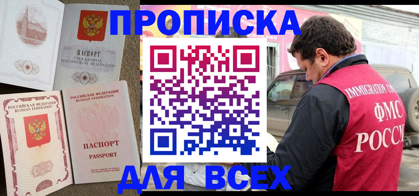 временная регистрация для всех в Владимире