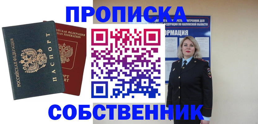 найти адрес прописки в Владимире