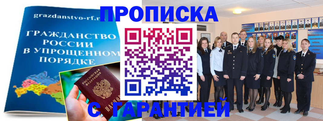 временная регистрация адрес в Владимире